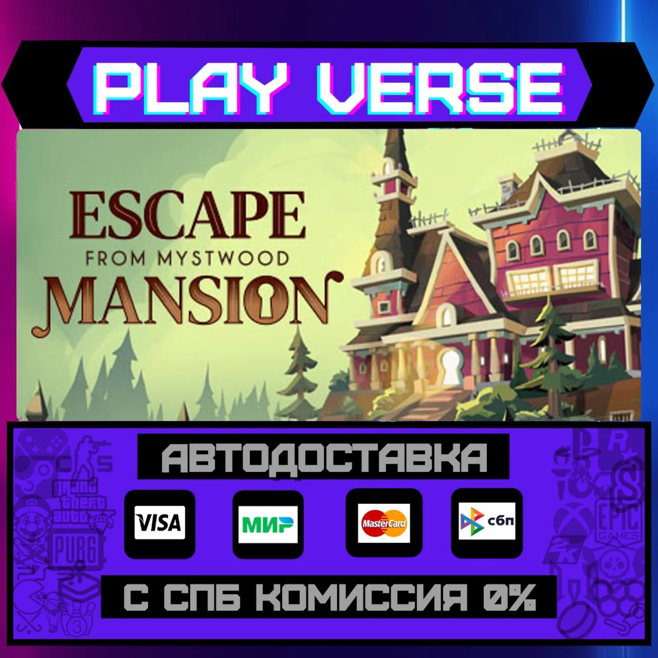 Escape From Mystwood MansionАВТОВЫДАЧАSTEAM G