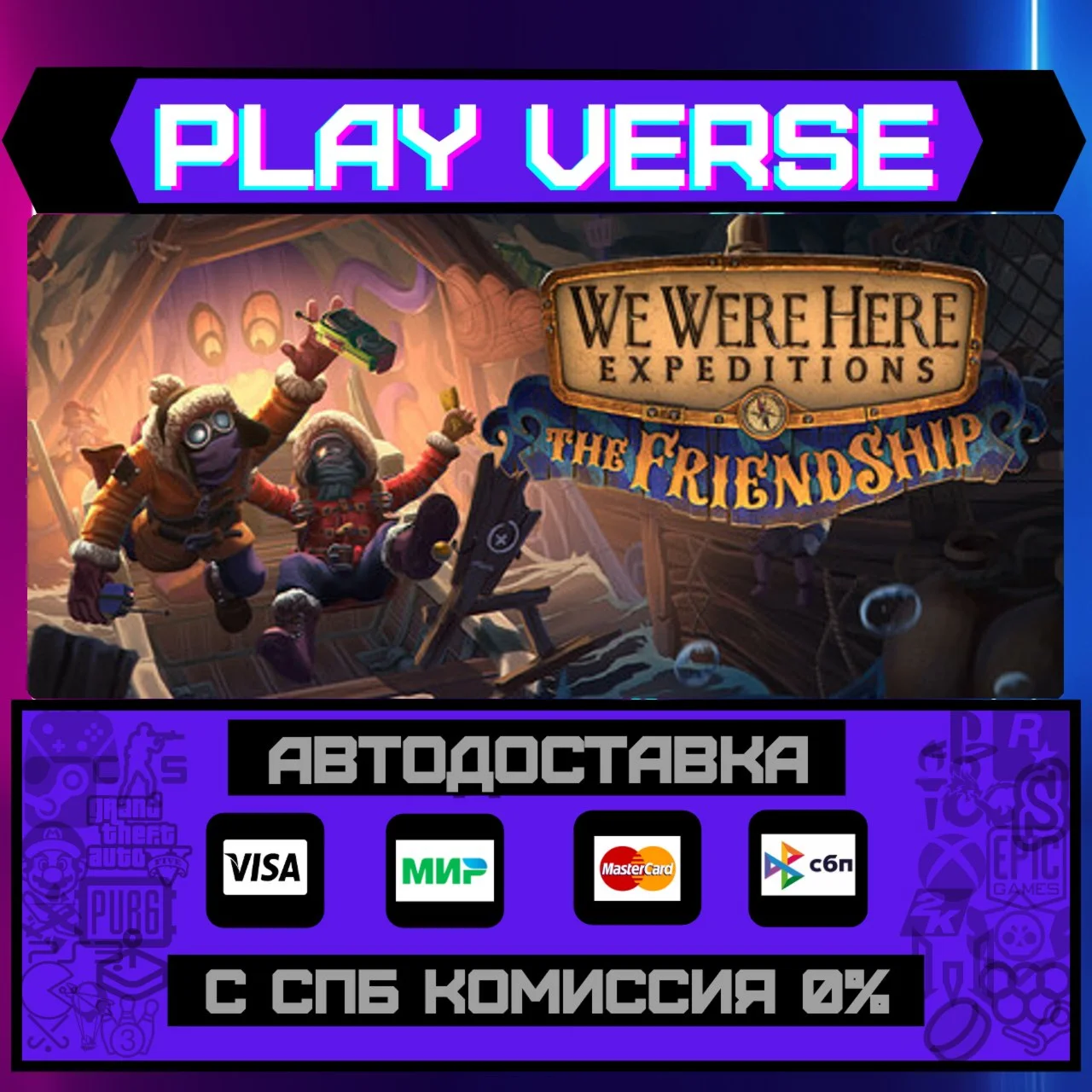 We Were Here Expeditions: ThАВТОВЫДАЧАSTEAM G