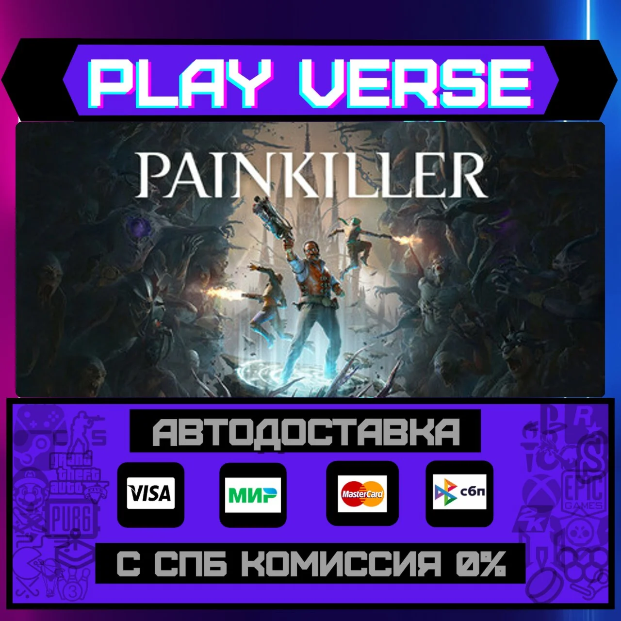 PainkillerАВТОВЫДАЧАSTEAM GIFT
