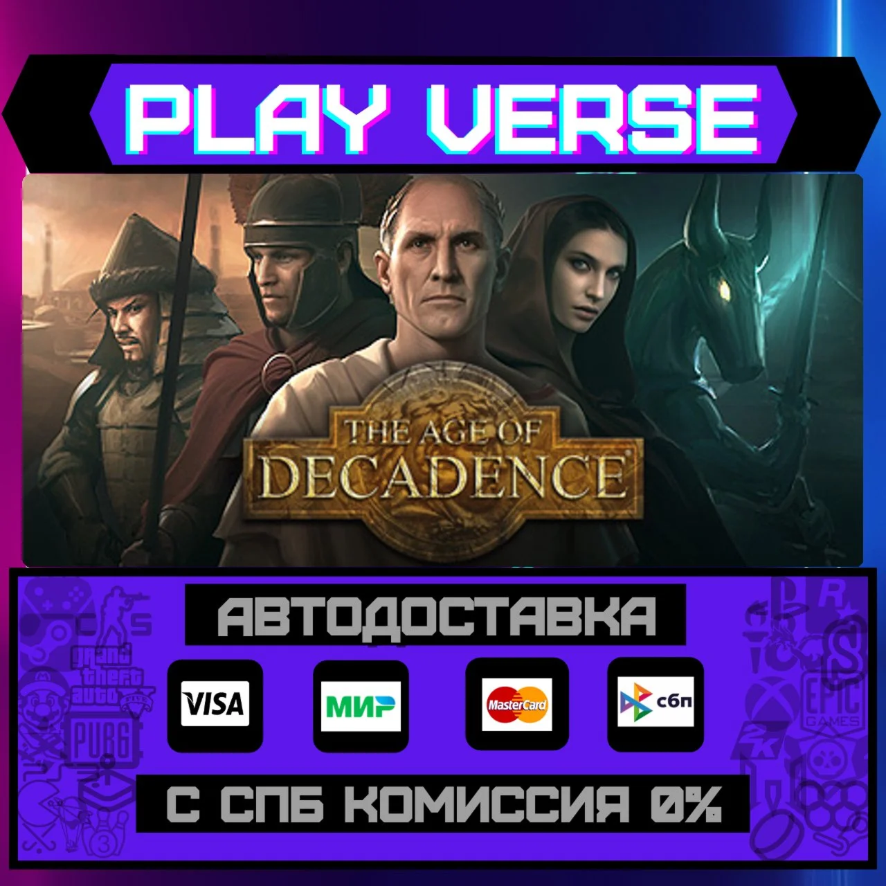 The Age of DecadenceАВТОВЫДАЧАSTEAM GIFT