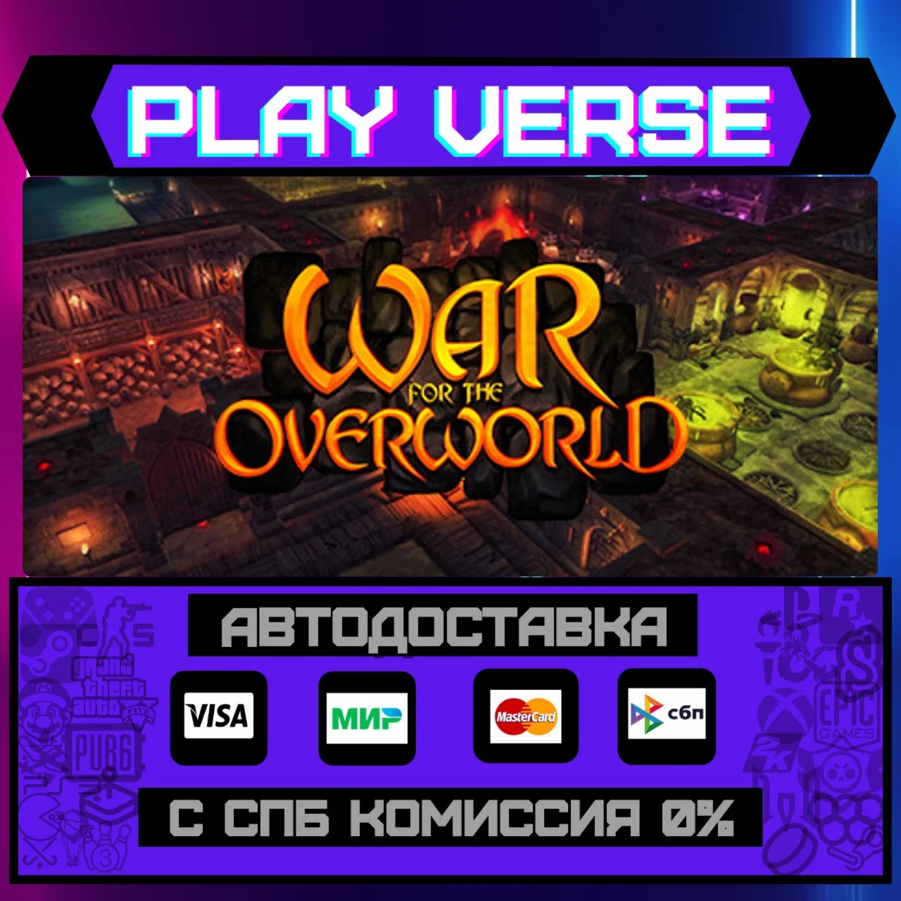 War for the OverworldАВТОВЫДАЧАSTEAM GIFT