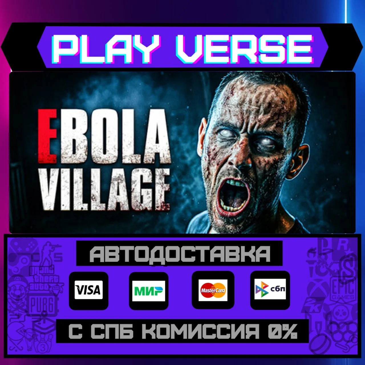 EBOLA VILLAGEАВТОВЫДАЧАSTEAM GIFT
