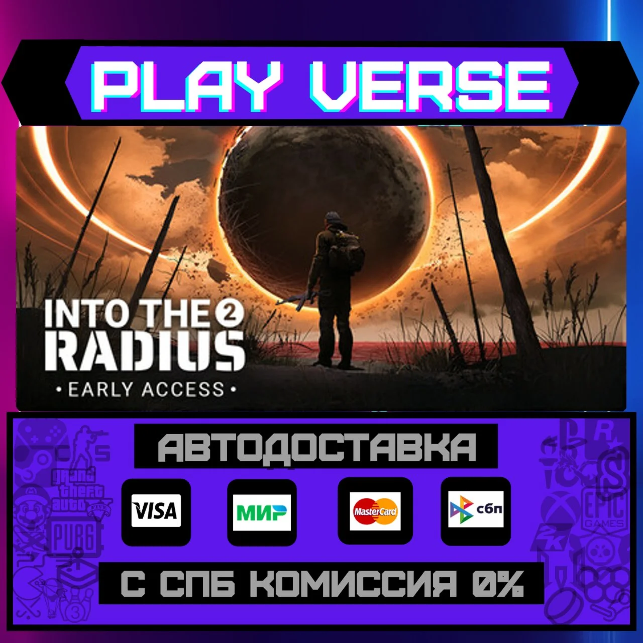 Into the Radius 2АВТОВЫДАЧАSTEAM GIFT