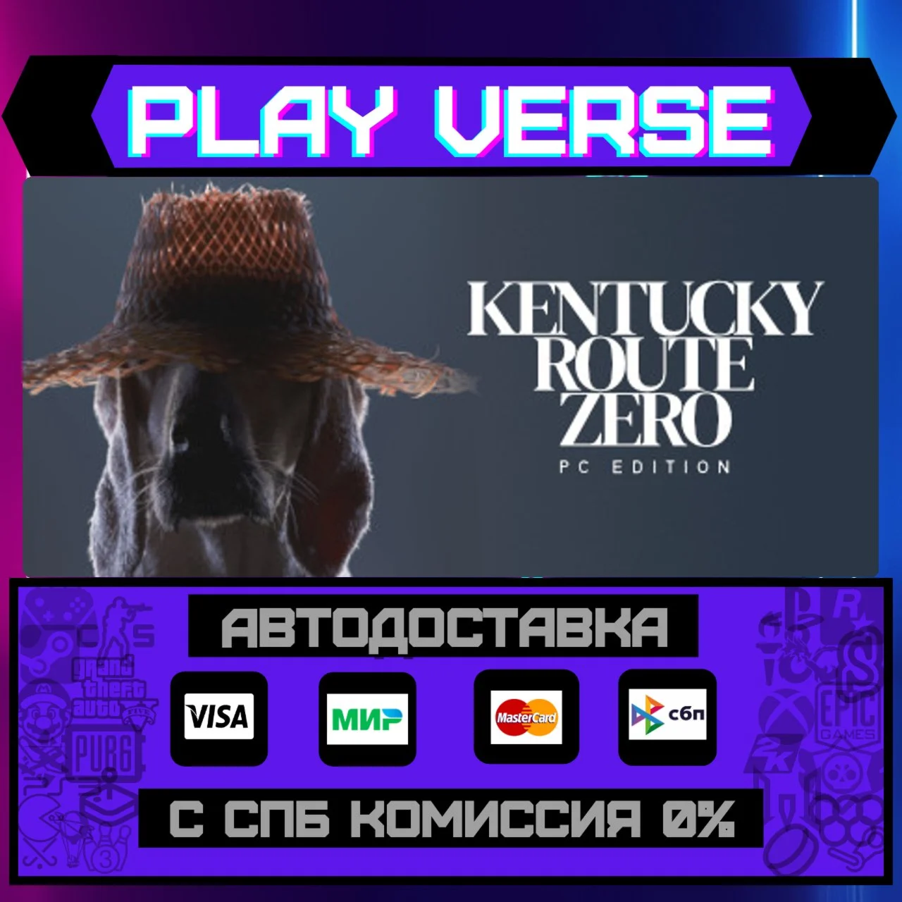 Kentucky Route Zero: PC EditАВТОВЫДАЧАSTEAM G