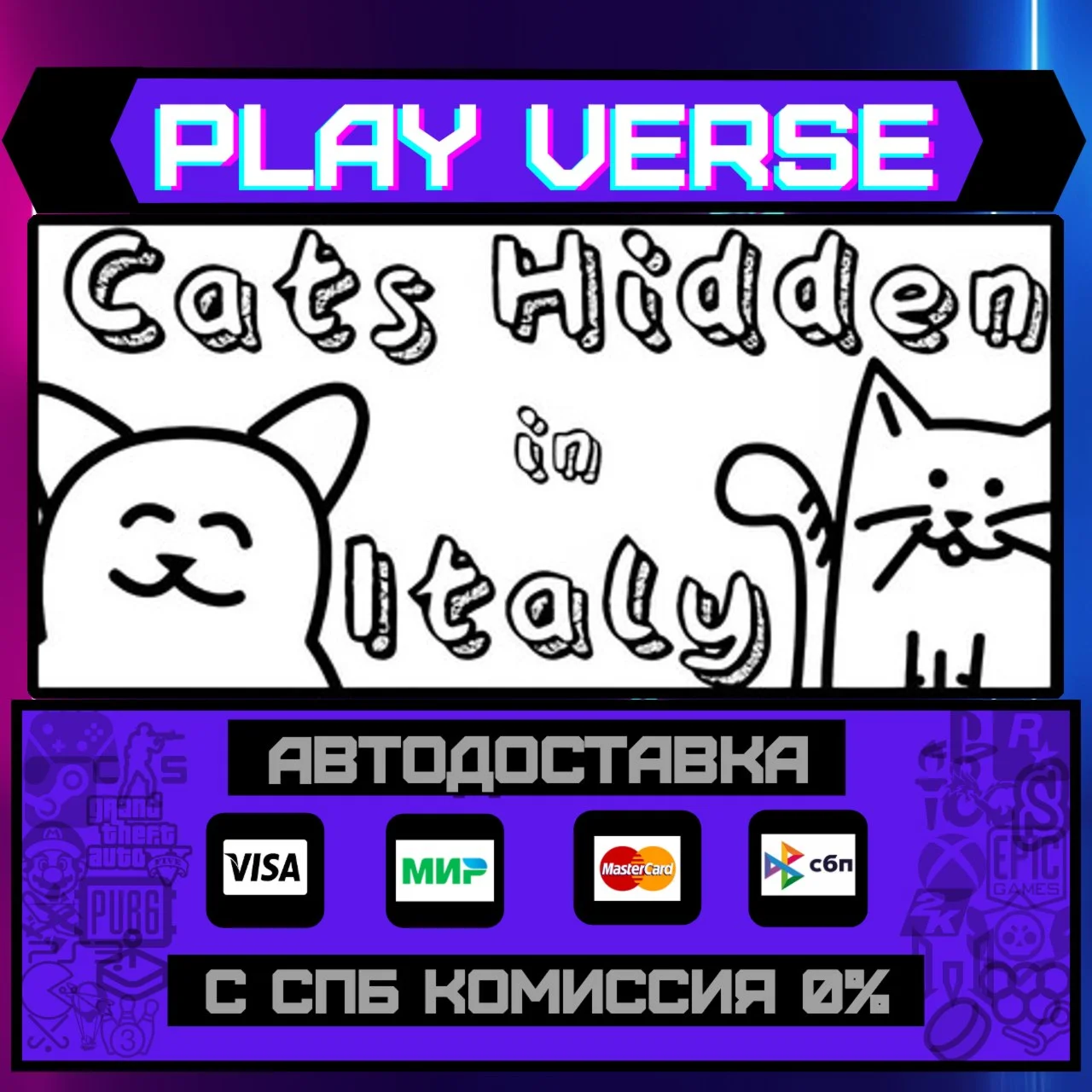 Cats Hidden in ItalyАВТОВЫДАЧАSTEAM GIFT