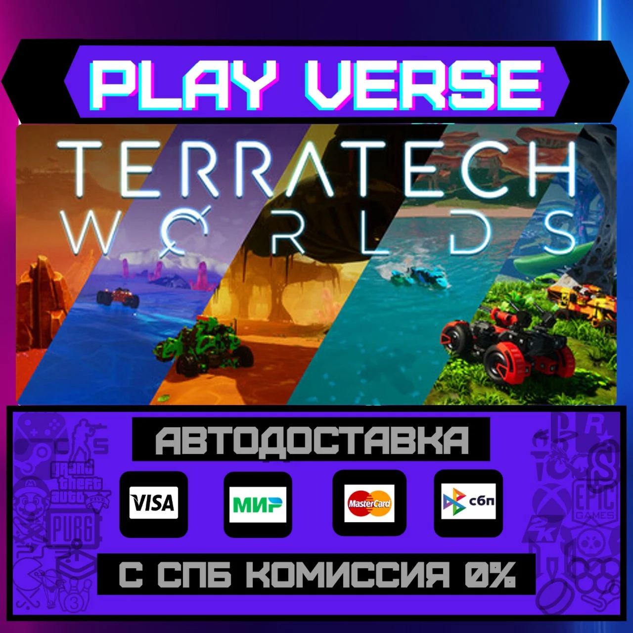 TerraTech WorldsАВТОВЫДАЧАSTEAM GIFT