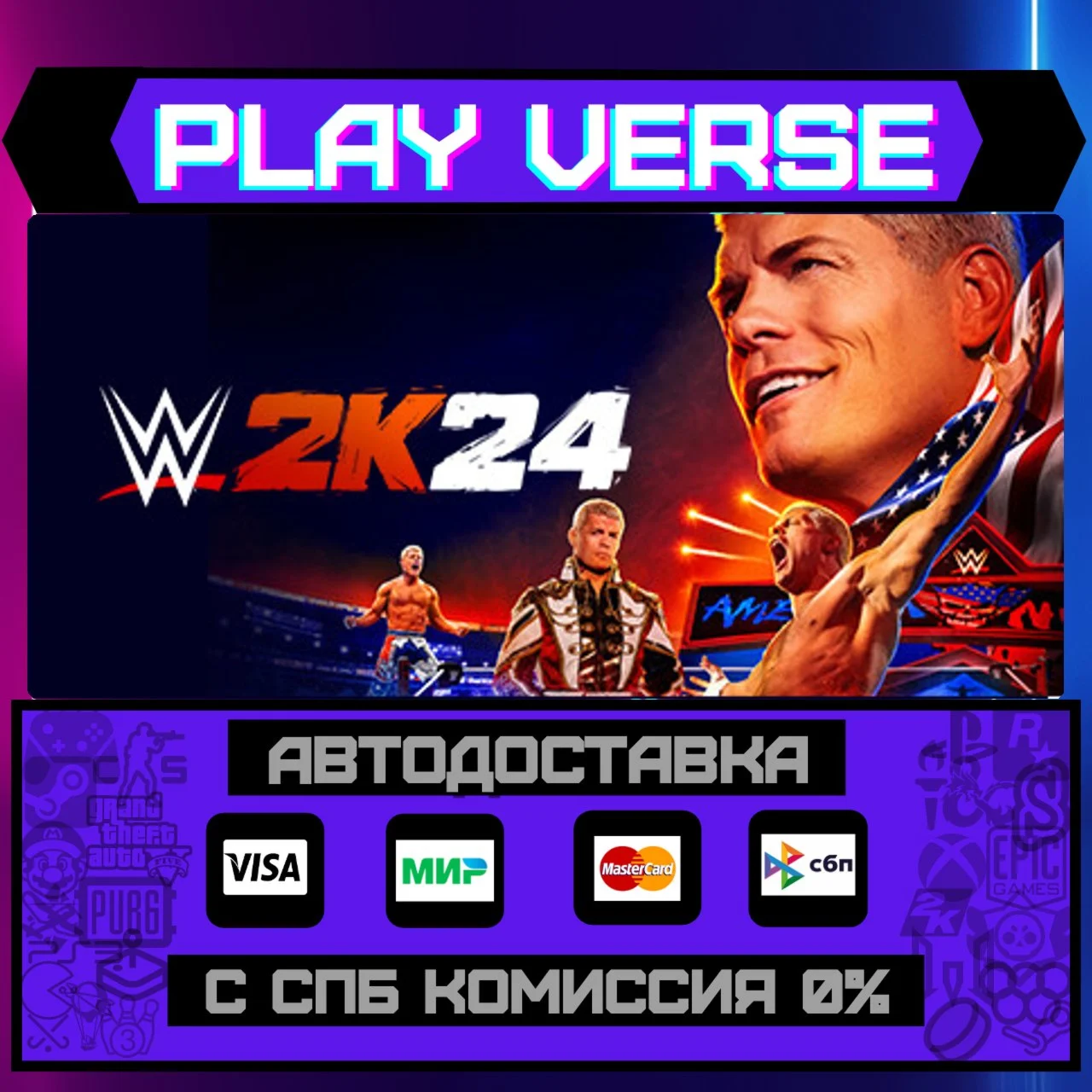 WWE 2K24АВТОВЫДАЧАSTEAM GIFT