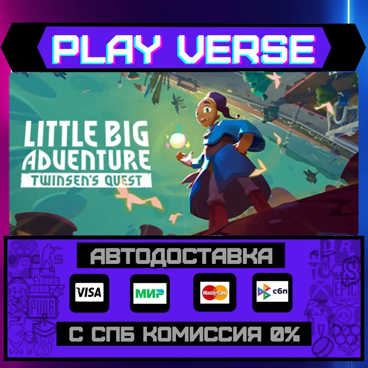 Little Big Adventure – TwinsАВТОВЫДАЧАSTEAM G