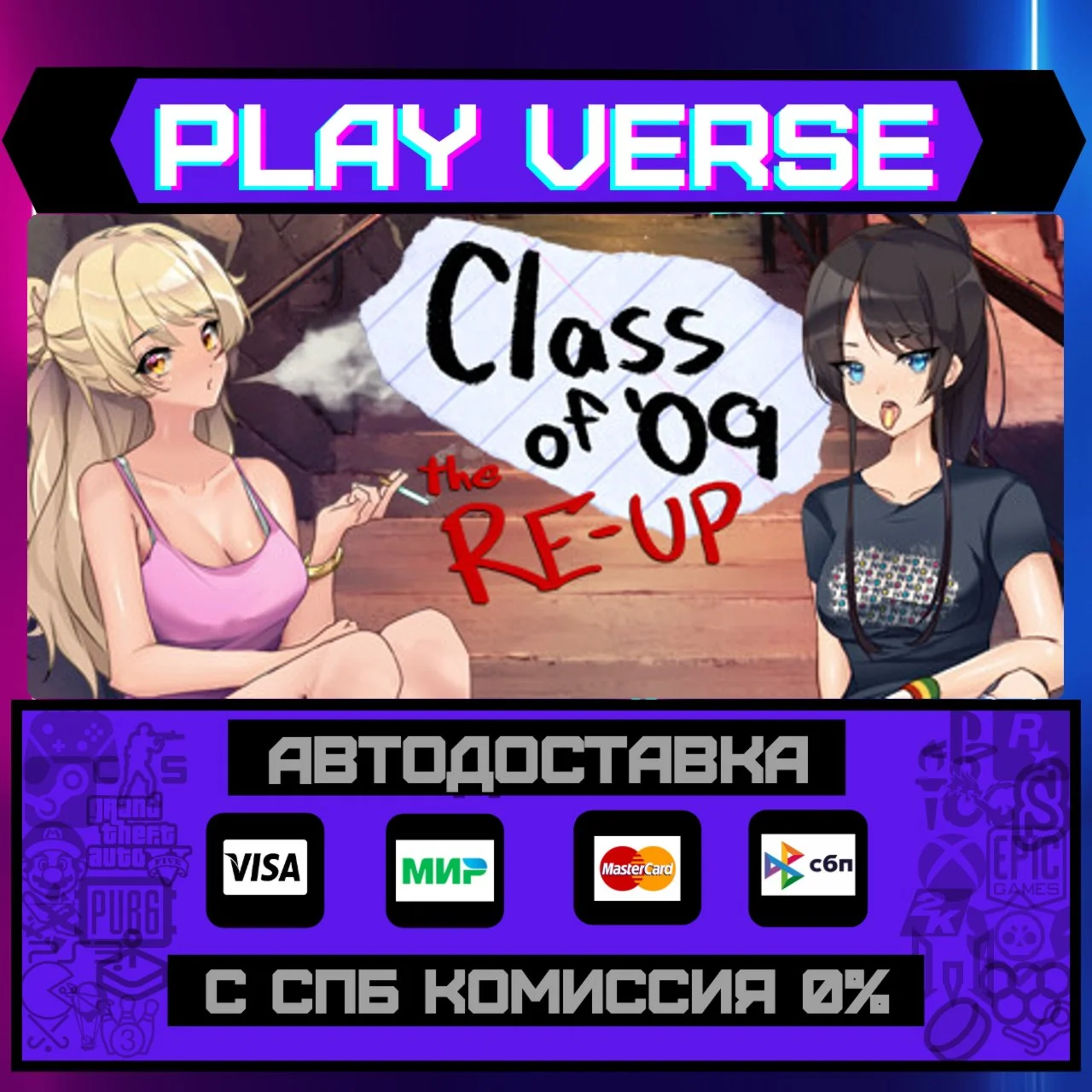 Class of '09: The Re-UpАВТОВЫДАЧАSTEAM GIFT