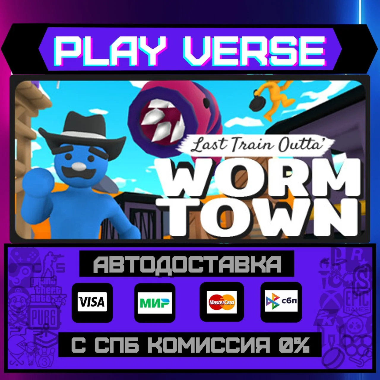 Last Train Outta' WormtownАВТОВЫДАЧАSTEAM GIF