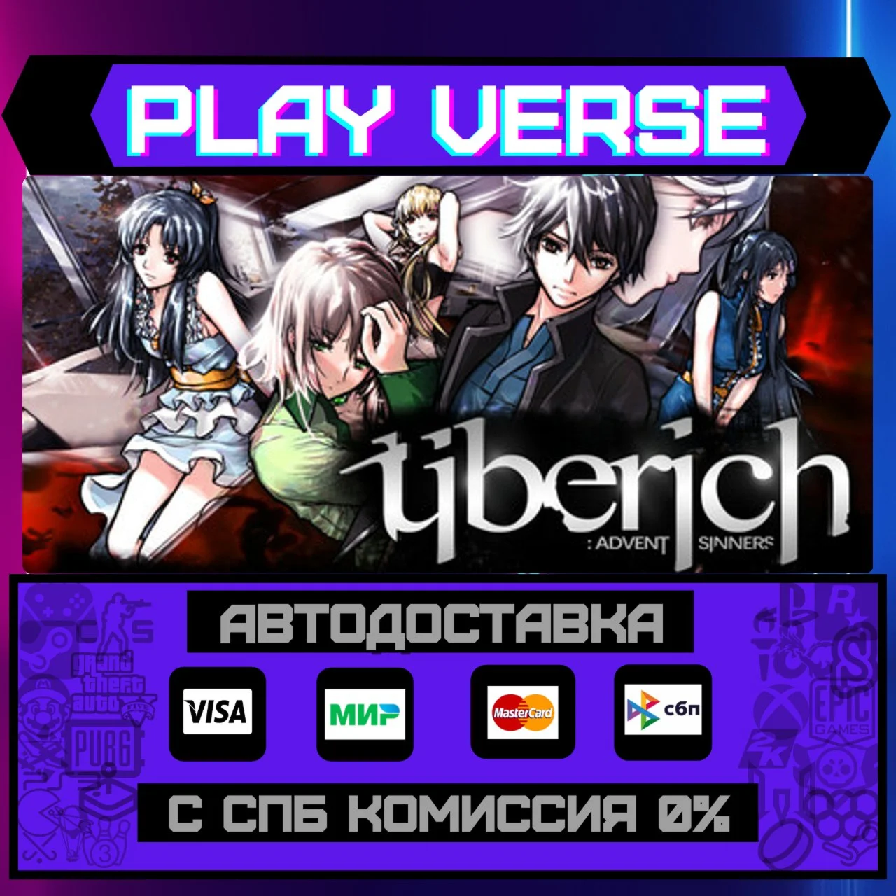 Uberich: Advent SinnersАВТОВЫДАЧАSTEAM GIFT