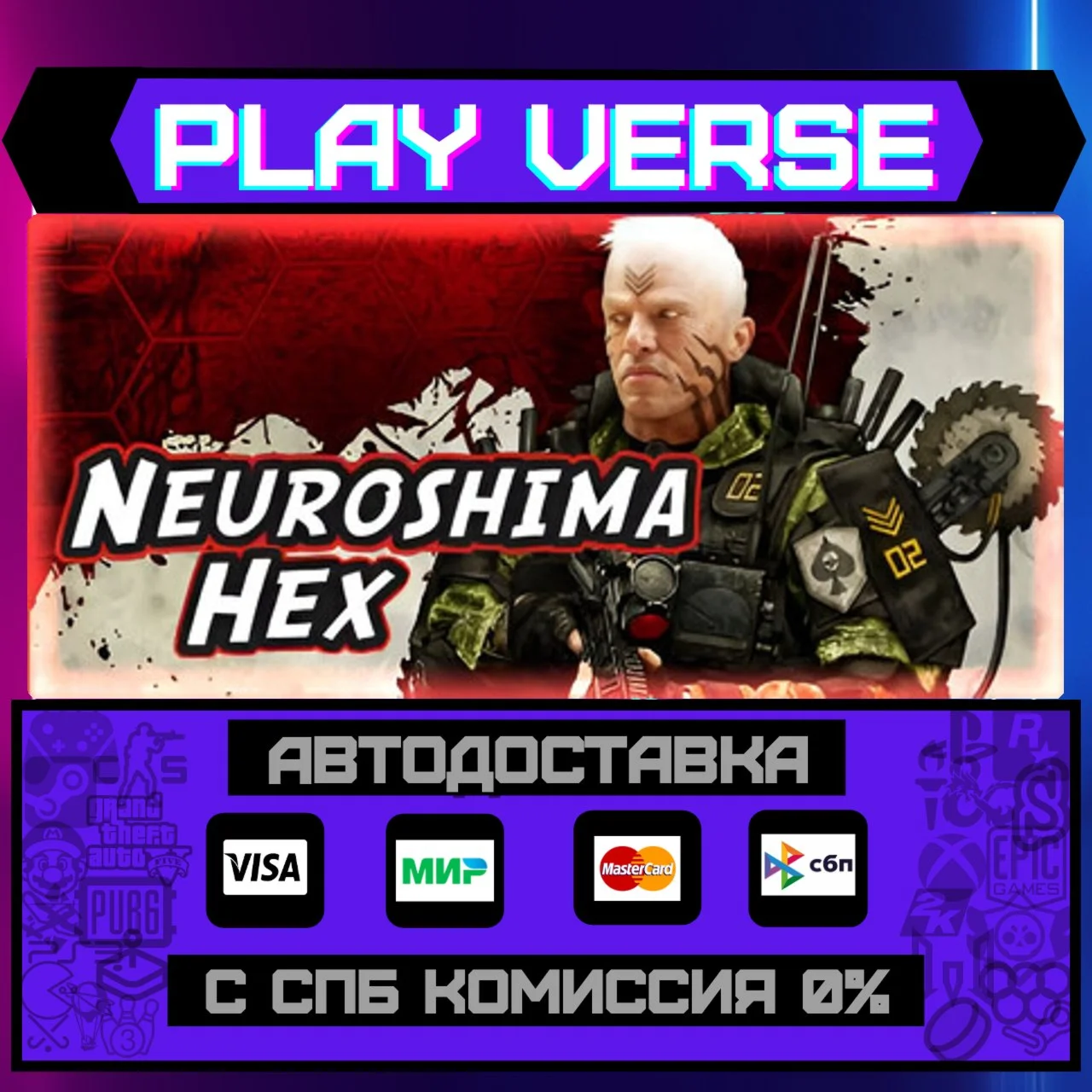 Neuroshima HexАВТОВЫДАЧАSTEAM GIFT