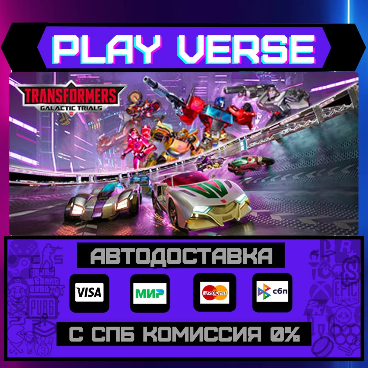 TRANSFORMERS: Galactic TrialАВТОВЫДАЧАSTEAM G