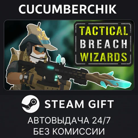 Tactical Breach Wizards: Special EditionSTEAM GIFT
