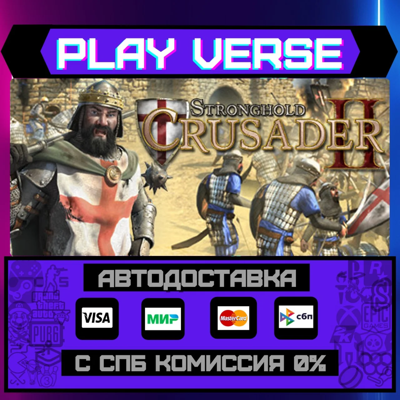 🔥Stronghold Crusader 2🔥🚀АВТОВЫДАЧА🚀🎁STEAM GIFT🎁