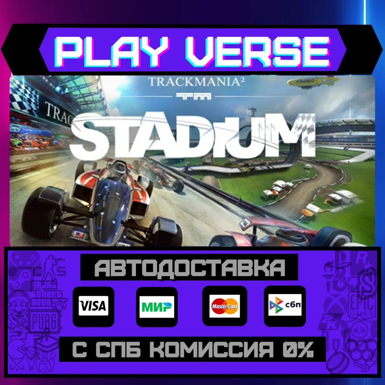 TrackMania² StadiumАВТОВЫДАЧАSTEAM GIFT
