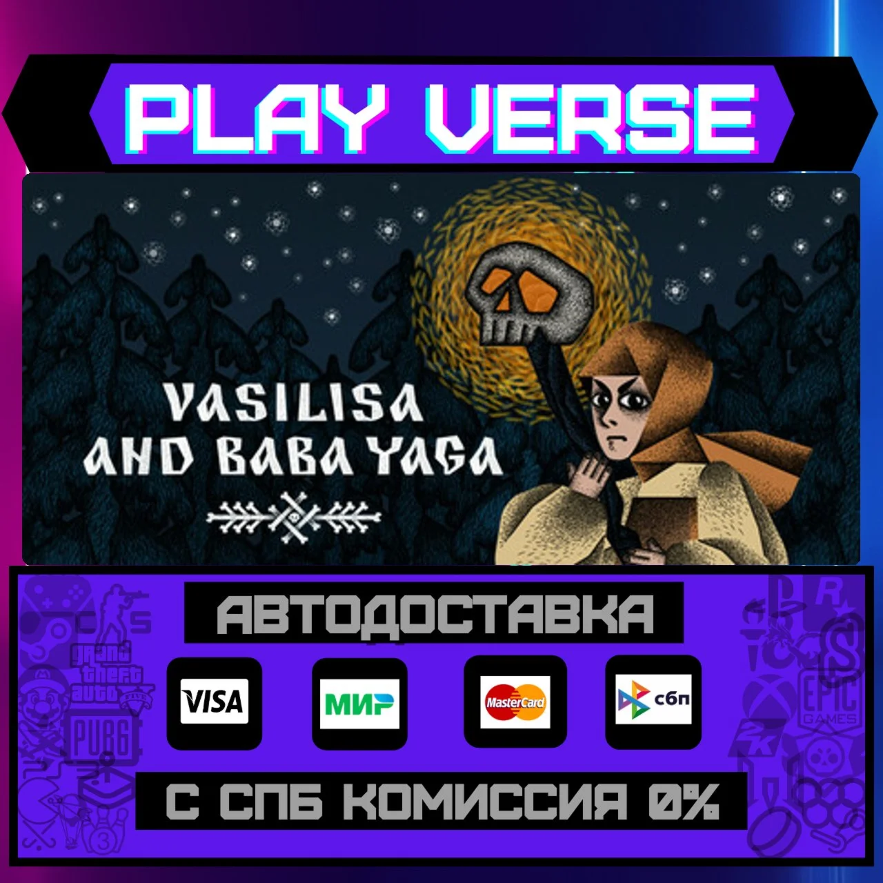Vasilisa and Baba YagaАВТОВЫДАЧАSTEAM GIFT