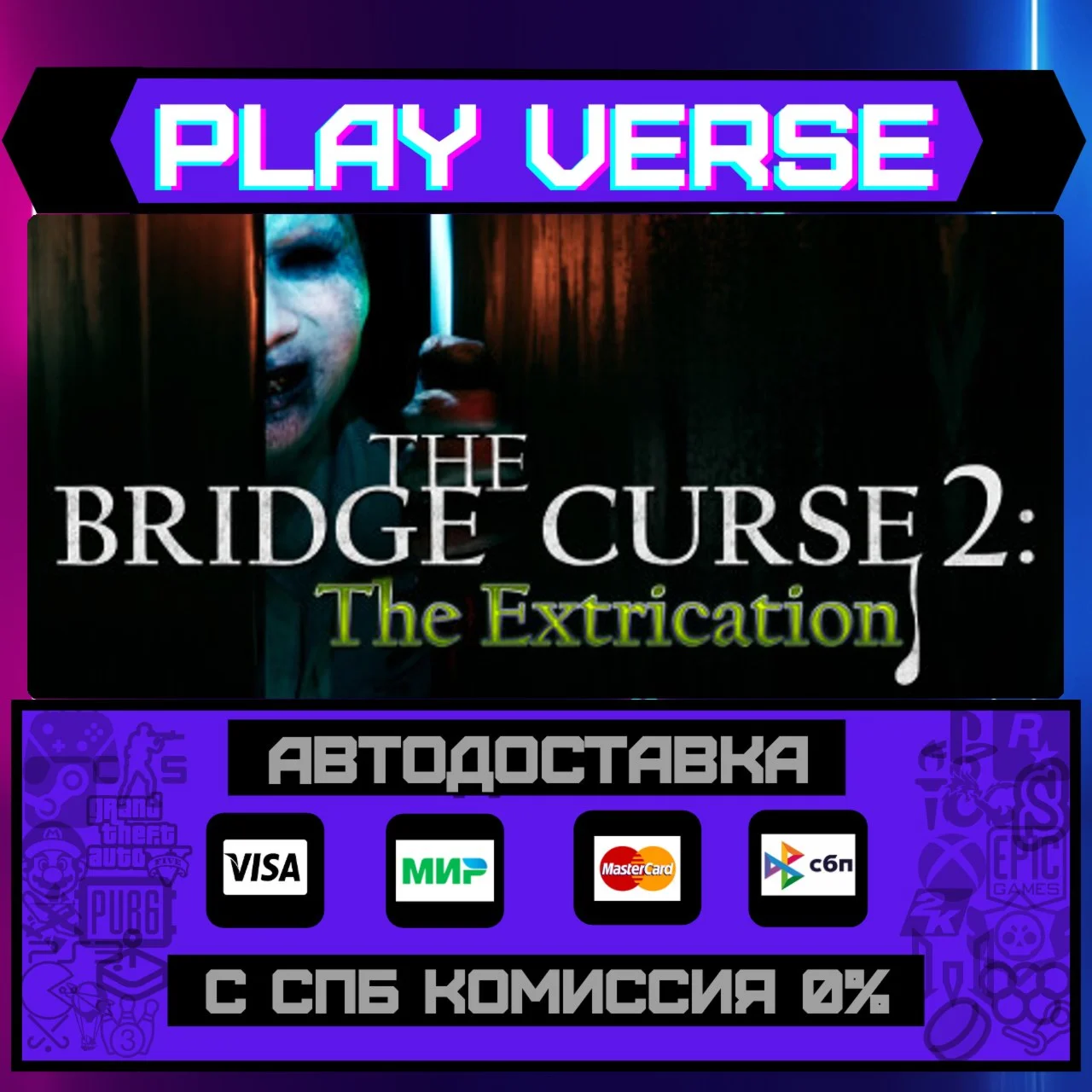 The Bridge Curse 2: The ExtrАВТОВЫДАЧАSTEAM G