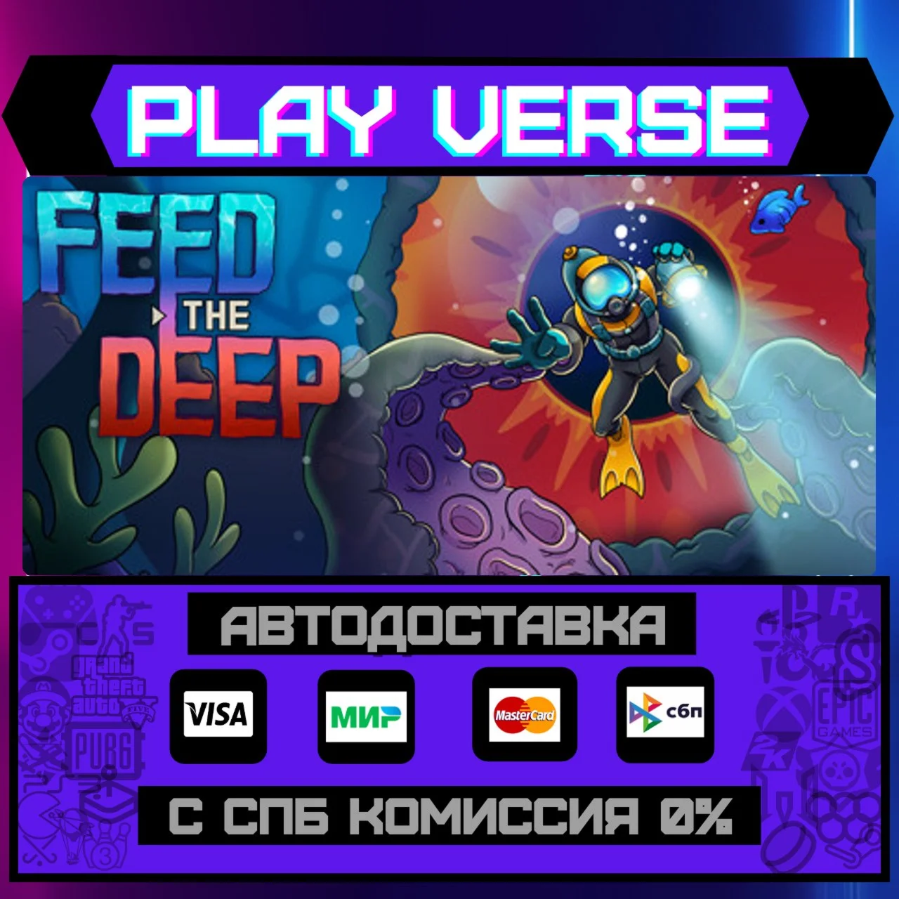 Feed the DeepАВТОВЫДАЧАSTEAM GIFT