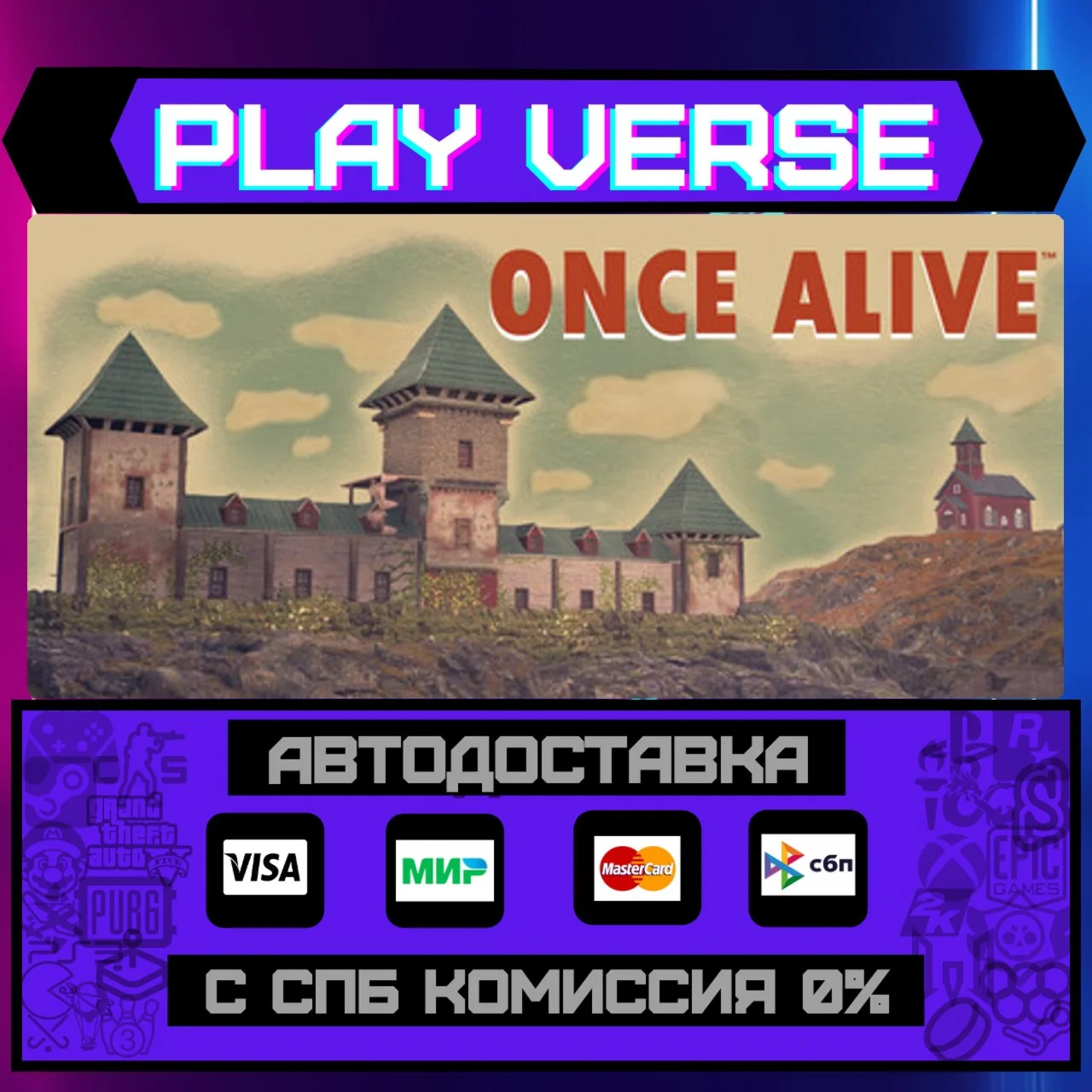 Once AliveАВТОВЫДАЧАSTEAM GIFT
