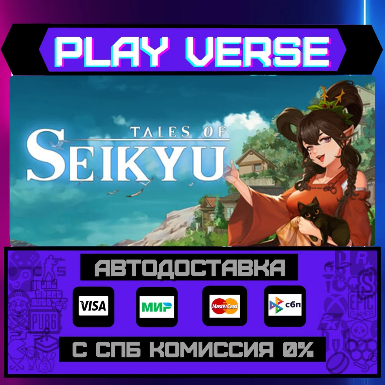 Tales of SeikyuАВТОВЫДАЧАSTEAM GIFT