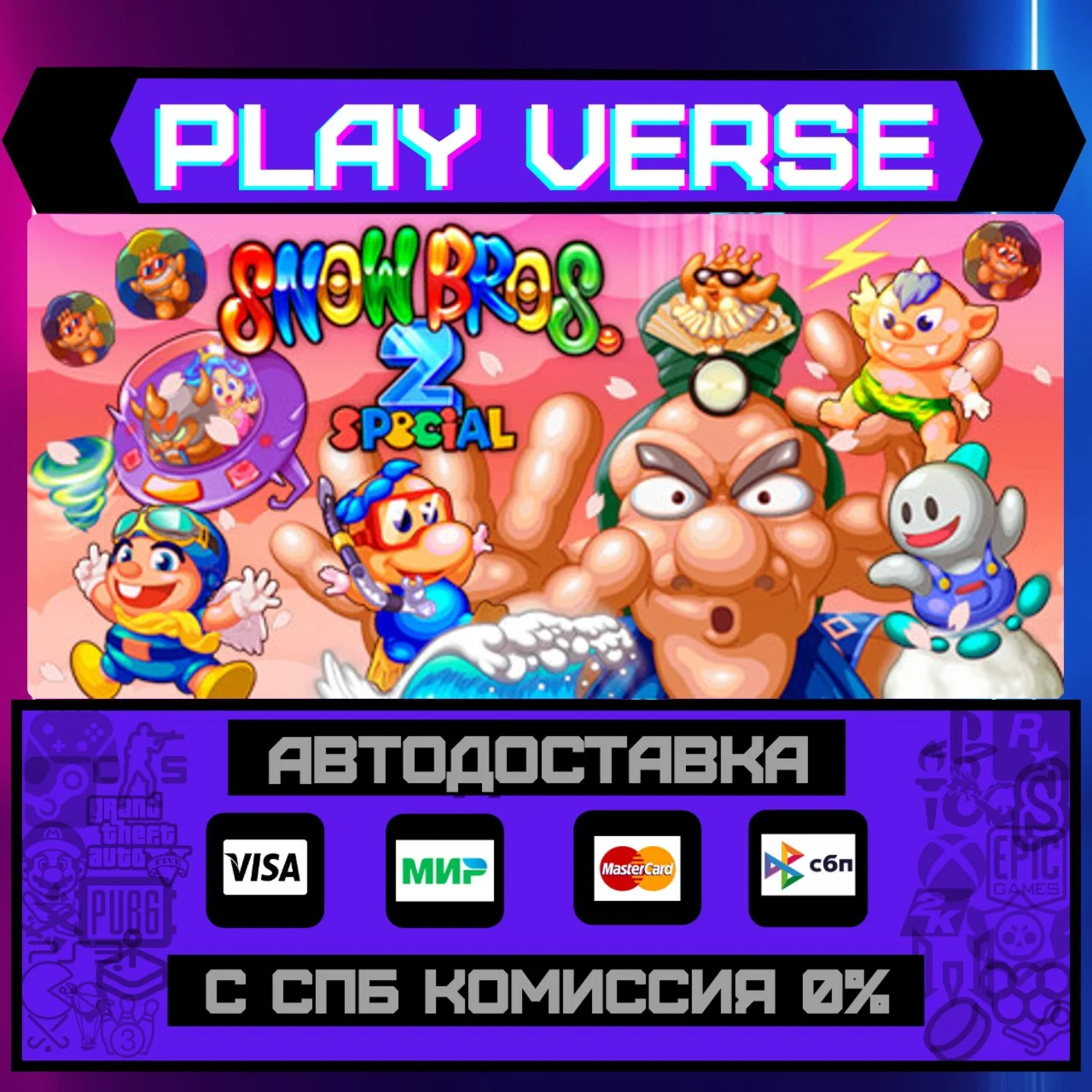SNOW BROS. 2 SPECIALАВТОВЫДАЧАSTEAM GIFT