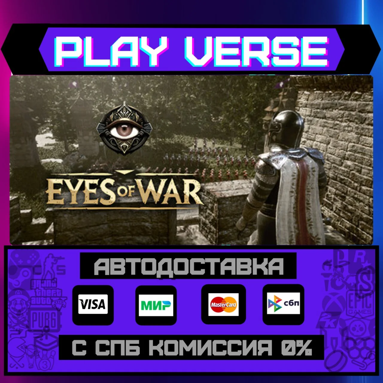 Eyes of WarАВТОВЫДАЧАSTEAM GIFT