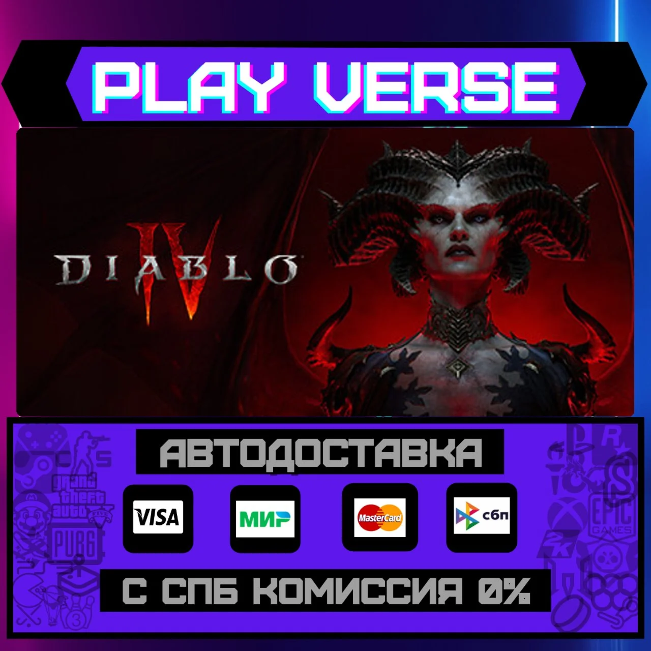 Diablo® IVАВТОВЫДАЧАSTEAM GIFT