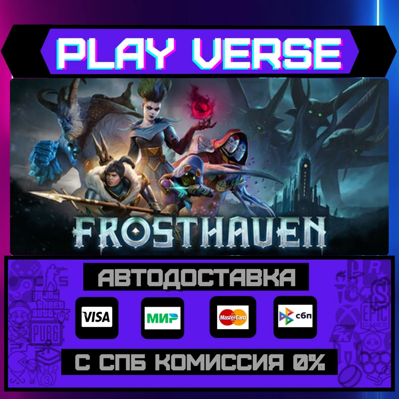 FrosthavenАВТОВЫДАЧАSTEAM GIFT