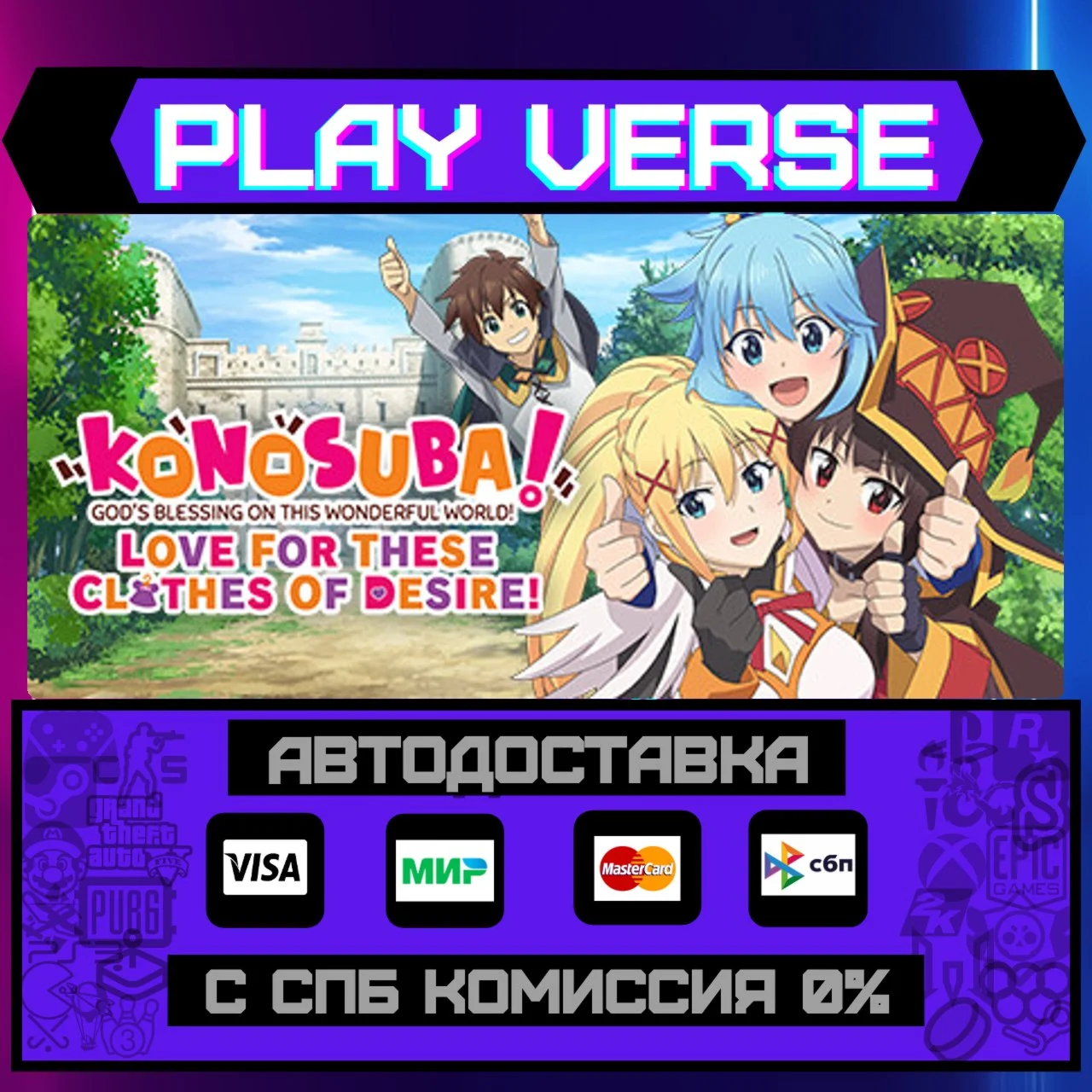KONOSUBA - God's Blessing onАВТОВЫДАЧАSTEAM G
