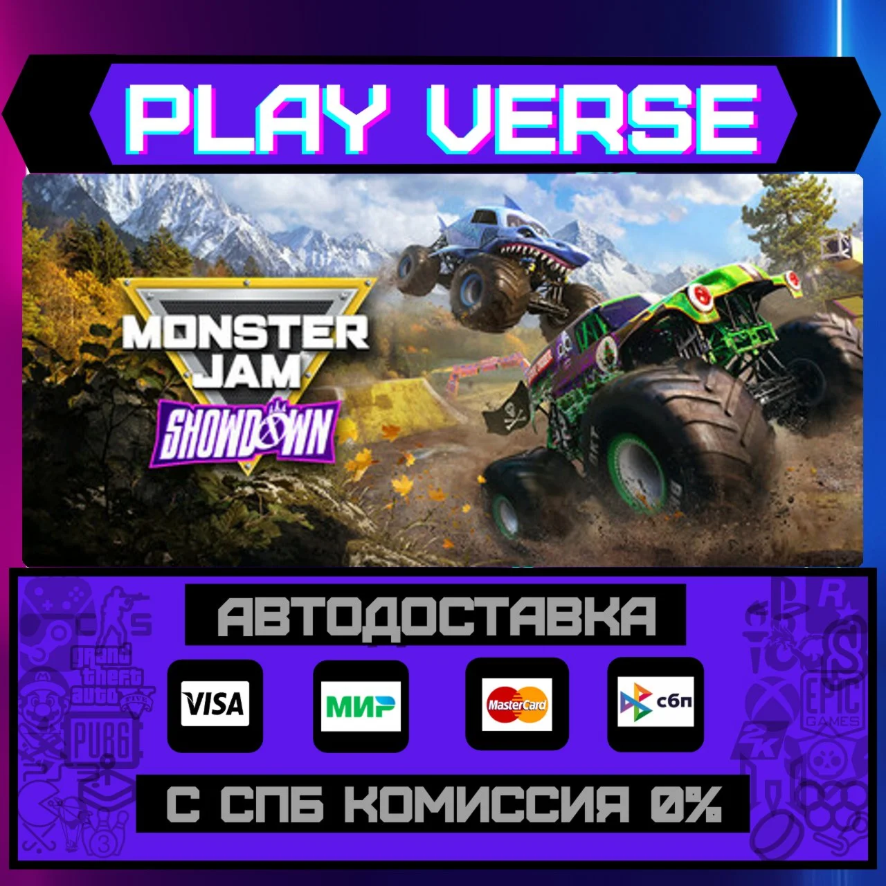 Monster Jam™ ShowdownАВТОВЫДАЧАSTEAM GIFT