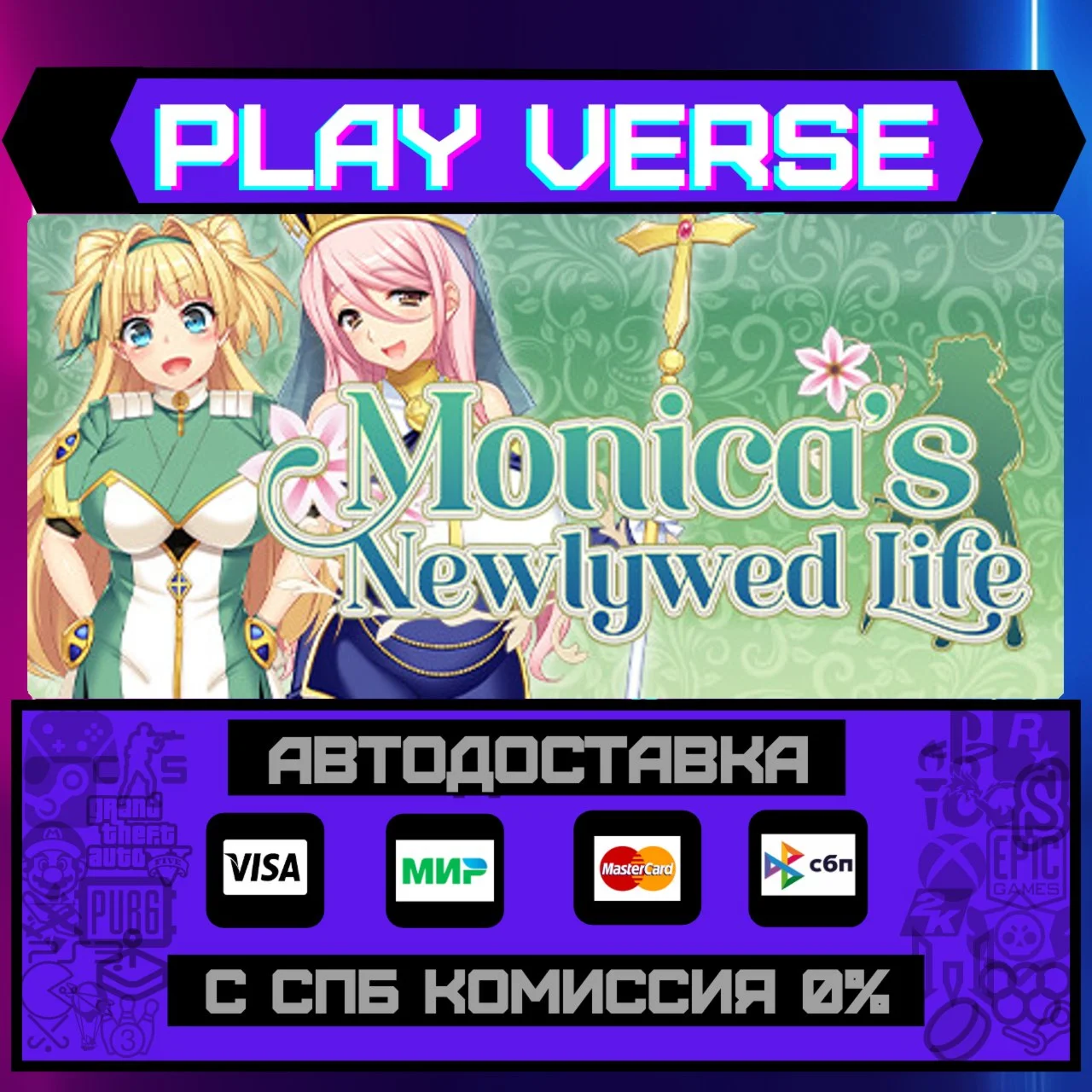 Monica's Newlywed LifeАВТОВЫДАЧАSTEAM GIFT