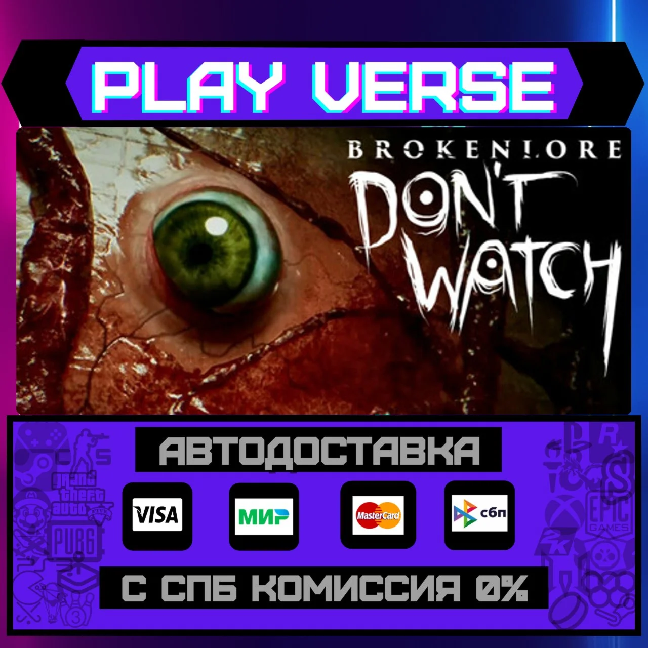 BrokenLore: DON'T WATCHАВТОВЫДАЧАSTEAM GIFT