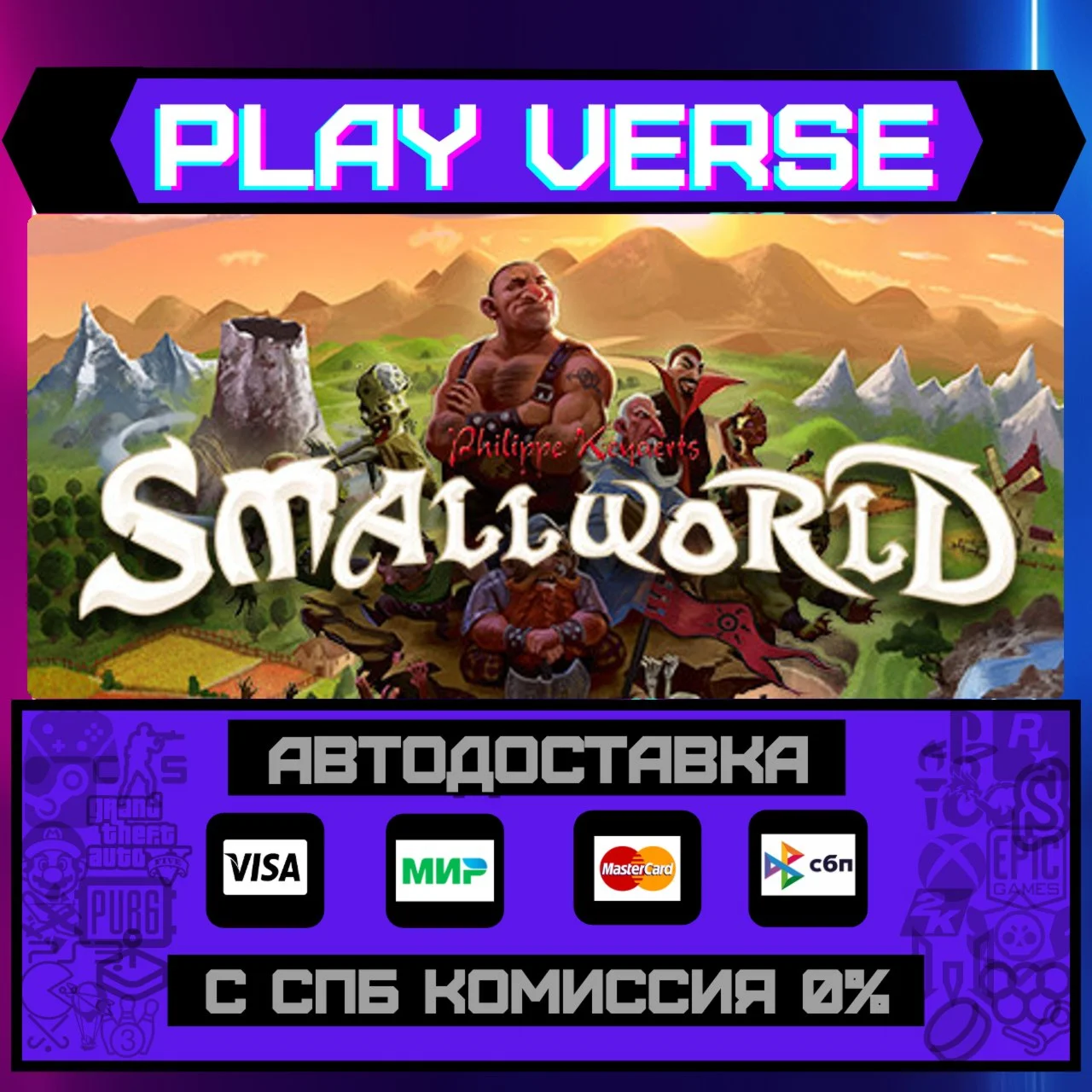 Small WorldАВТОВЫДАЧАSTEAM GIFT