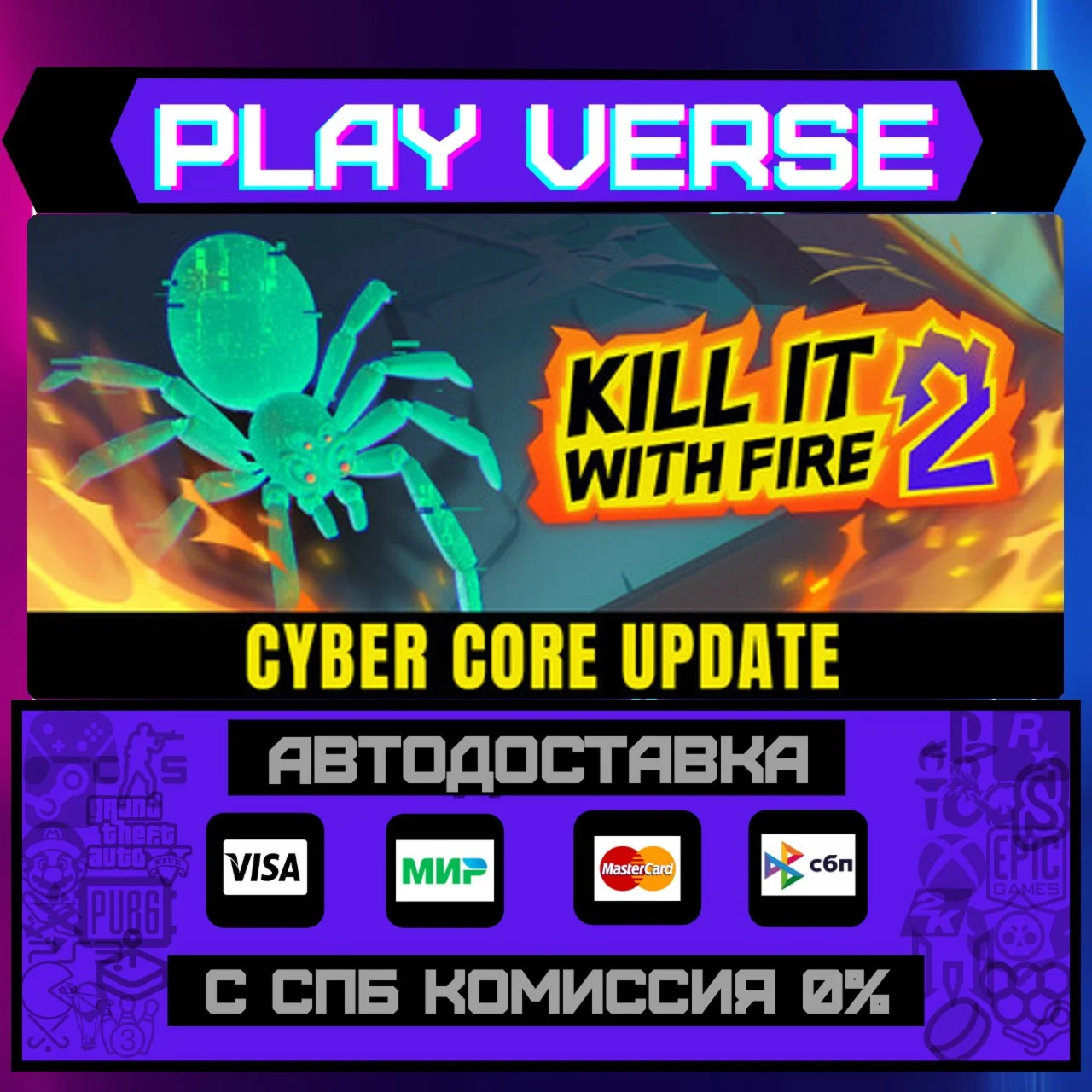 Kill It With Fire 2АВТОВЫДАЧАSTEAM GIFT