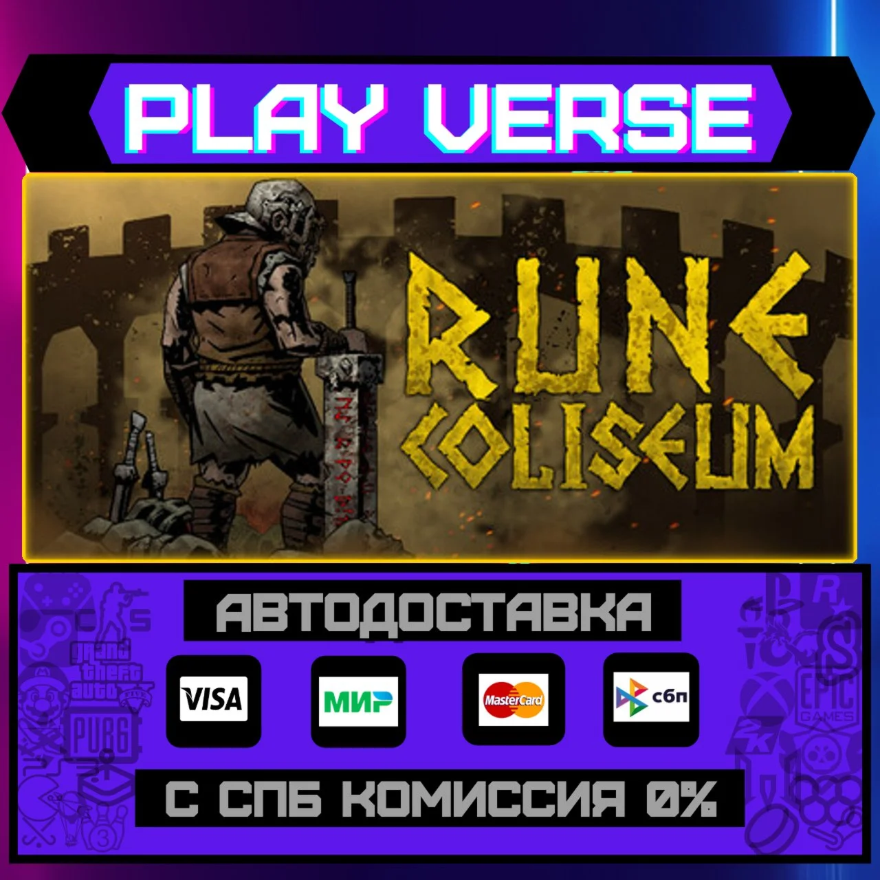 Rune ColiseumАВТОВЫДАЧАSTEAM GIFT