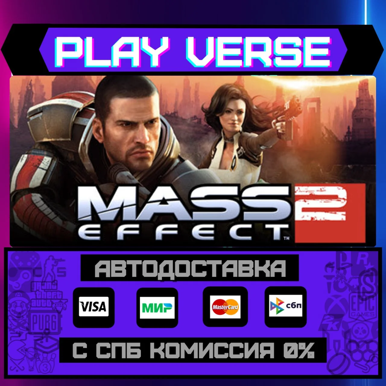Mass Effect 2 (2010) EditionАВТОВЫДАЧАSTEAM G