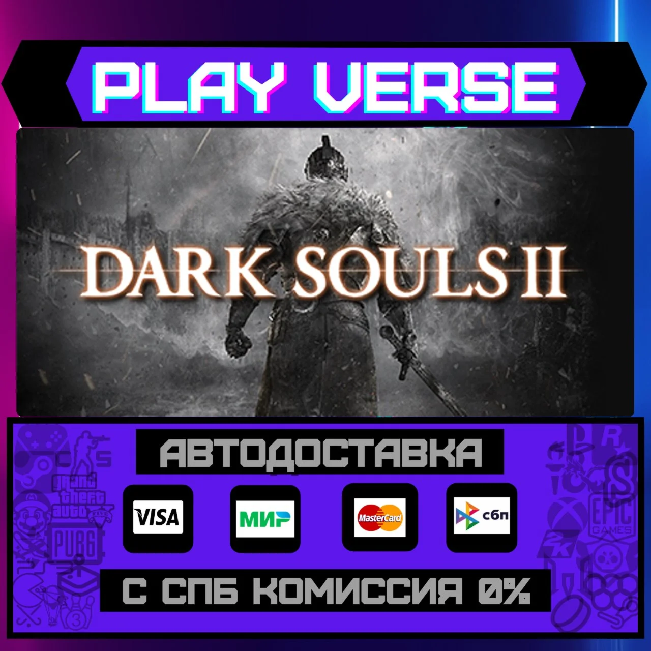 🔥DARK SOULS™ II🔥🚀АВТОВЫДАЧА🚀🎁STEAM GIFT🎁