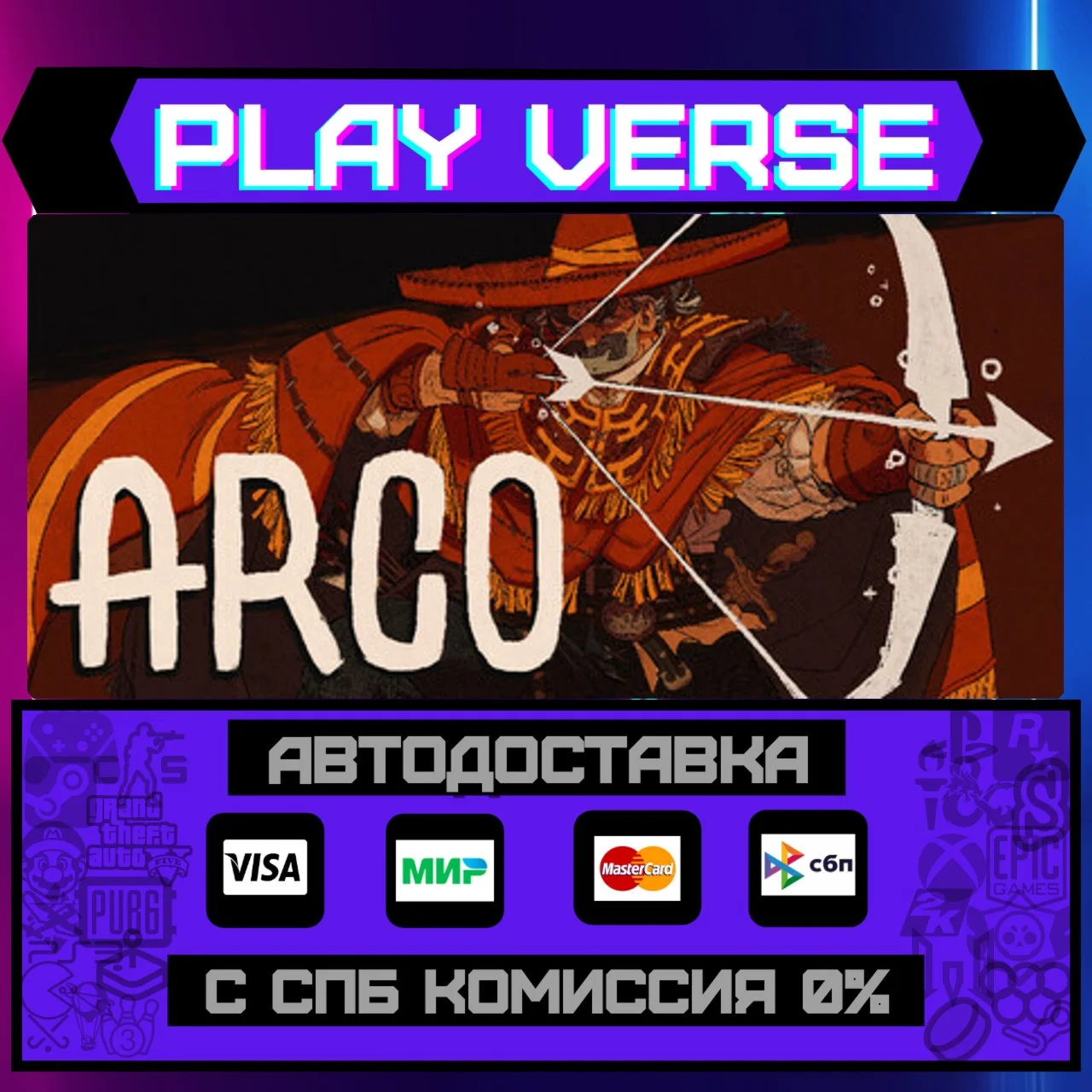 ArcoАВТОВЫДАЧАSTEAM GIFT