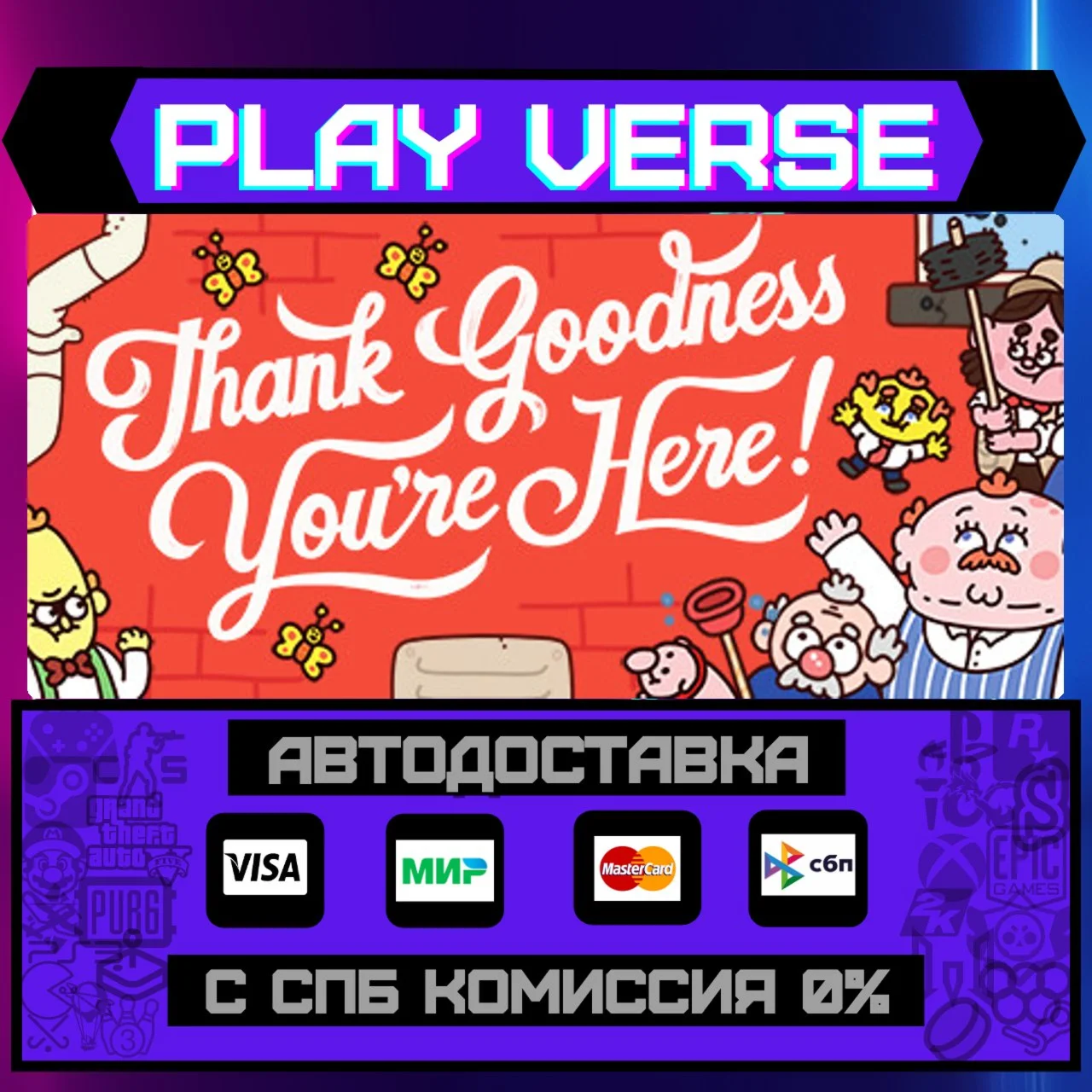 Thank Goodness You're Here!АВТОВЫДАЧАSTEAM GI
