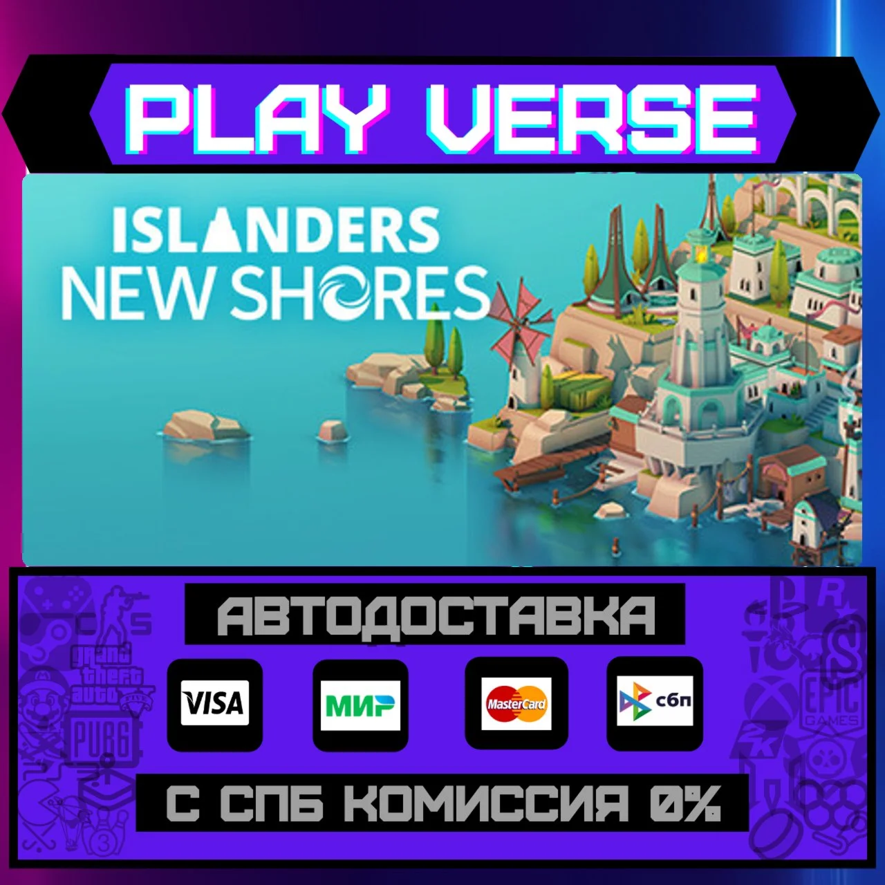 ISLANDERS: New ShoresАВТОВЫДАЧАSTEAM GIFT