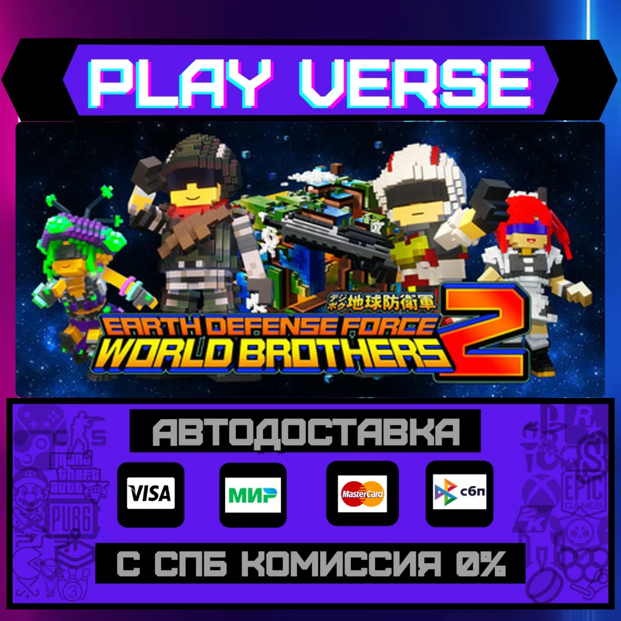 EARTH DEFENSE FORCE: WORLD BАВТОВЫДАЧАSTEAM G