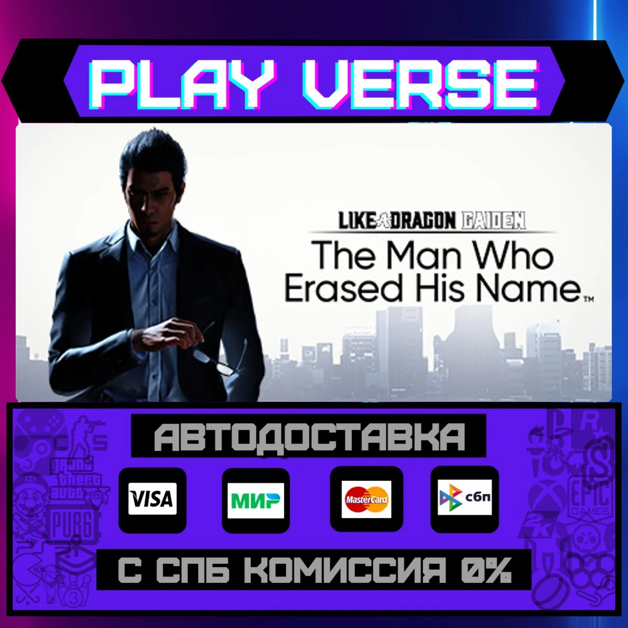 Like a Dragon Gaiden: The MaАВТОВЫДАЧАSTEAM G