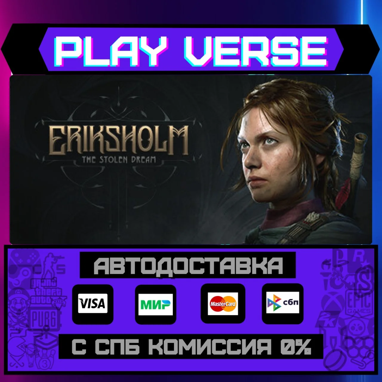 Eriksholm: The Stolen DreamАВТОВЫДАЧАSTEAM GI