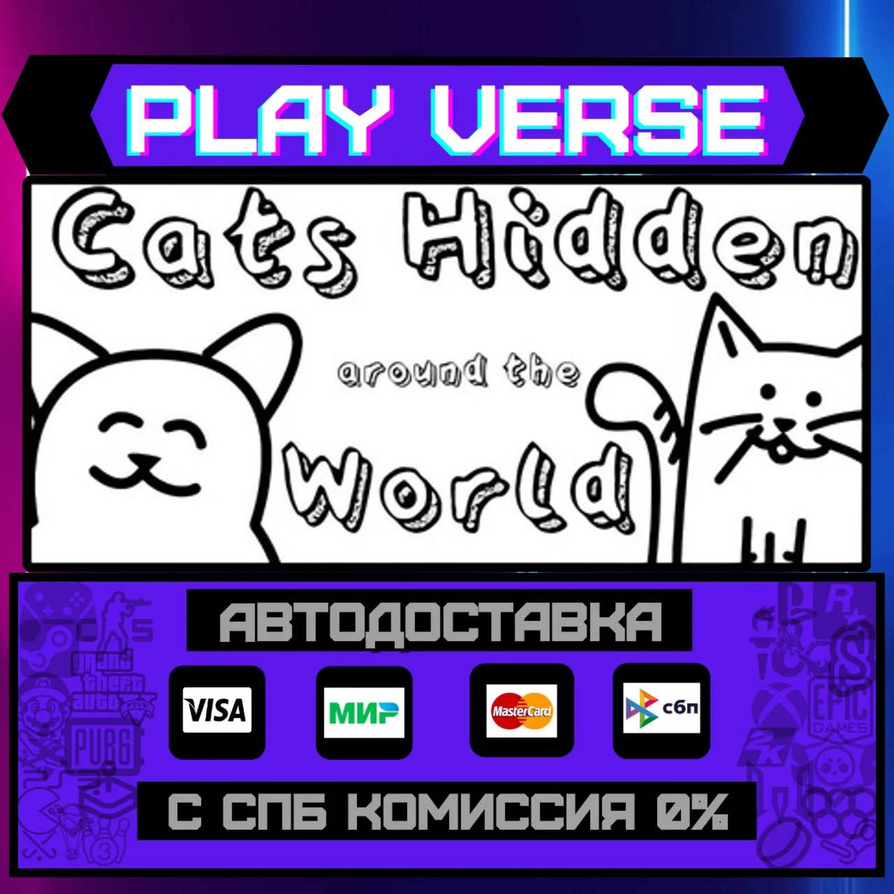 Cats Hidden Around the WorldАВТОВЫДАЧАSTEAM G