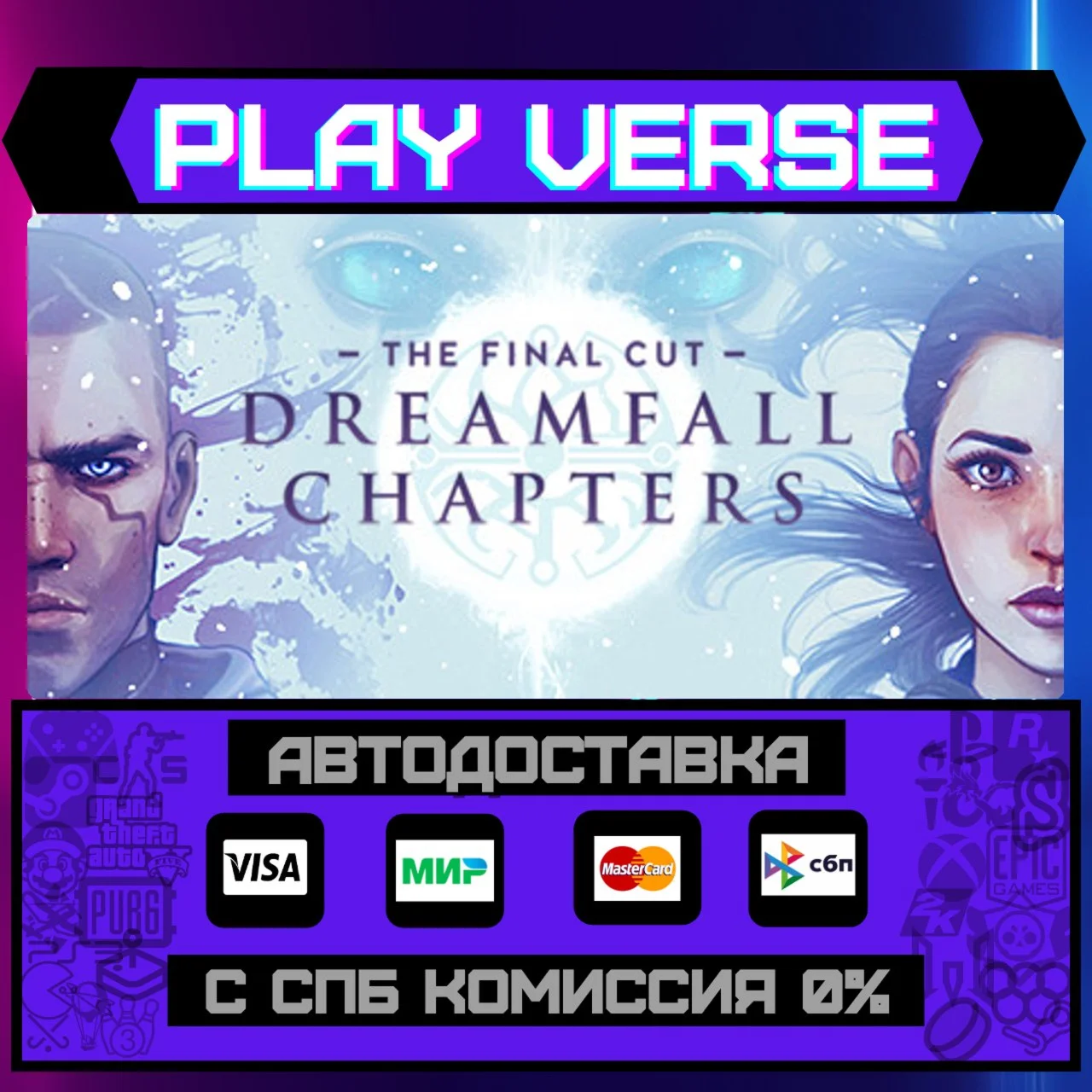 Dreamfall ChaptersАВТОВЫДАЧАSTEAM GIFT
