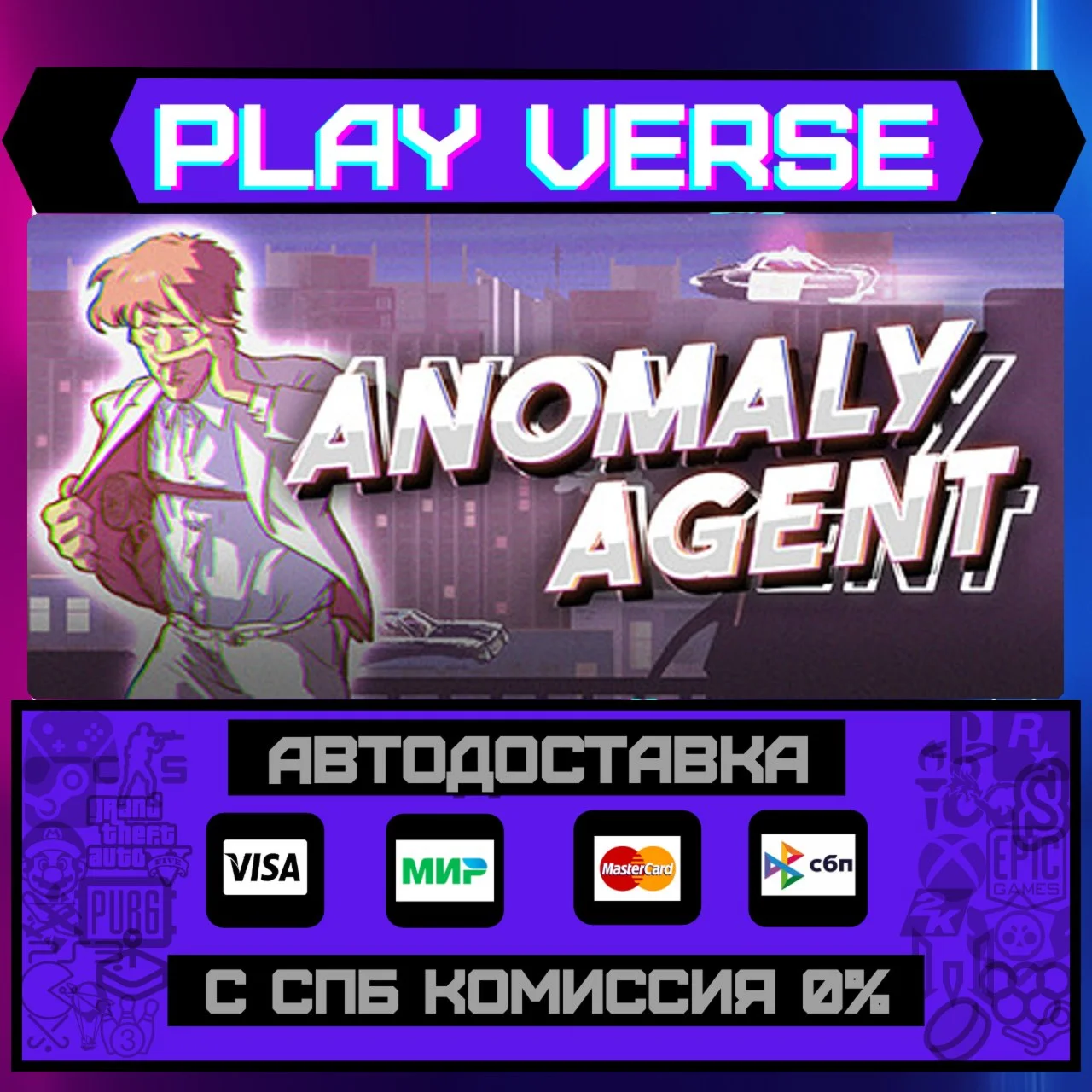 Anomaly AgentАВТОВЫДАЧАSTEAM GIFT