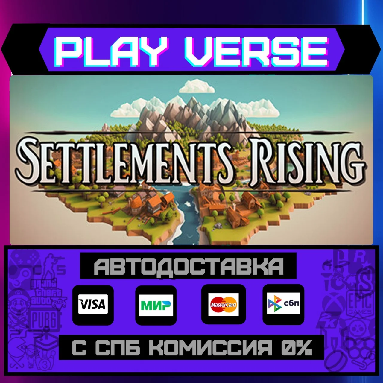 Settlements RisingАВТОВЫДАЧАSTEAM GIFT