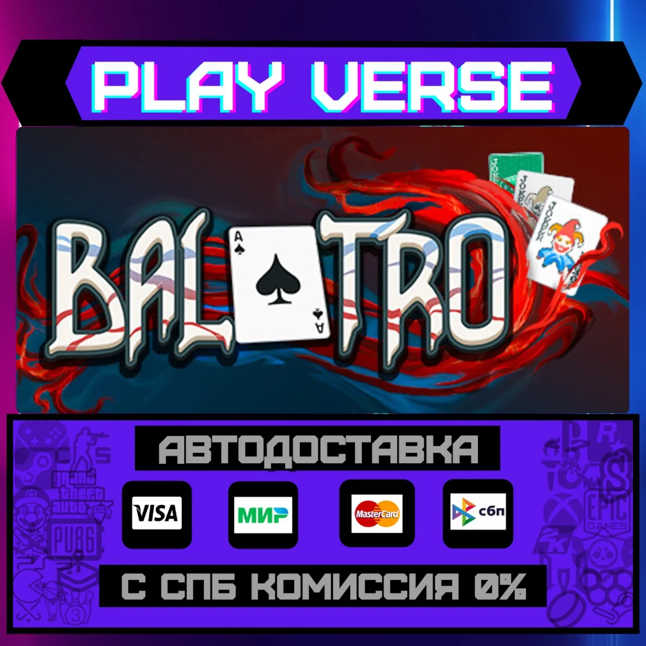BalatroАВТОВЫДАЧАSTEAM GIFT