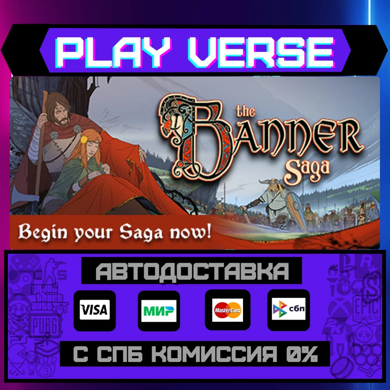 The Banner SagaАВТОВЫДАЧАSTEAM GIFT